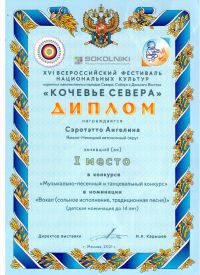 Вот уже в шестнадцатый раз в г. Москве завершилась XVI Международная выставка-ярмарка «Сокровища Севера. Мастера и художники России 2021».